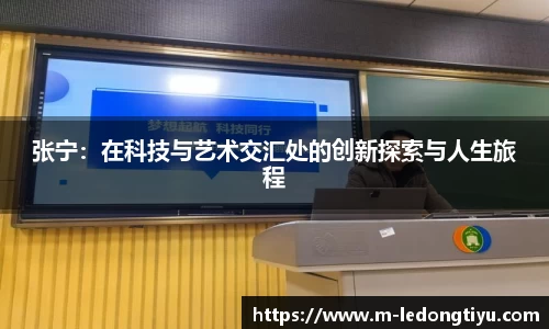 LD乐动官网
